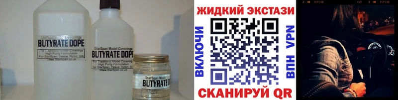 БУТИРАТ 1.4BDO  МЕГА ссылка  Ельня 