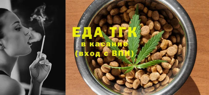 Еда ТГК конопля  Ельня 