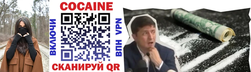 МЕГА tor  Ельня  КОКАИН 97% 