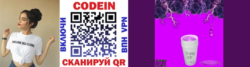 Codein Purple Drank blacksprut сайт Ельня