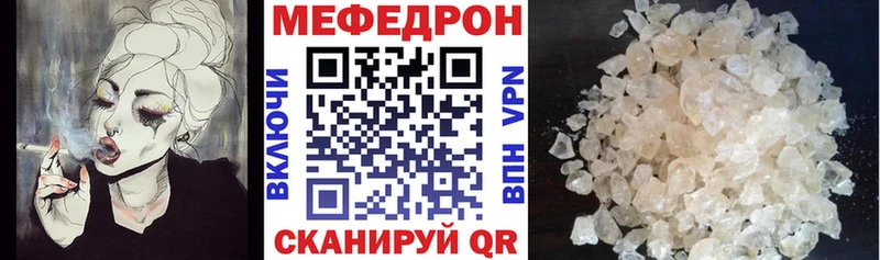 Мефедрон VHQ  Ельня 