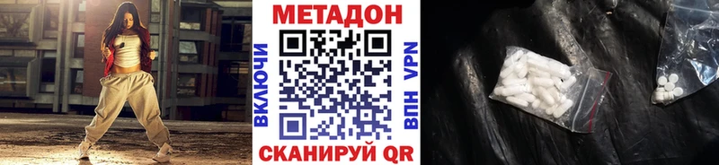 купить наркоту  blacksprut ссылка  МЕТАДОН кристалл  Ельня 
